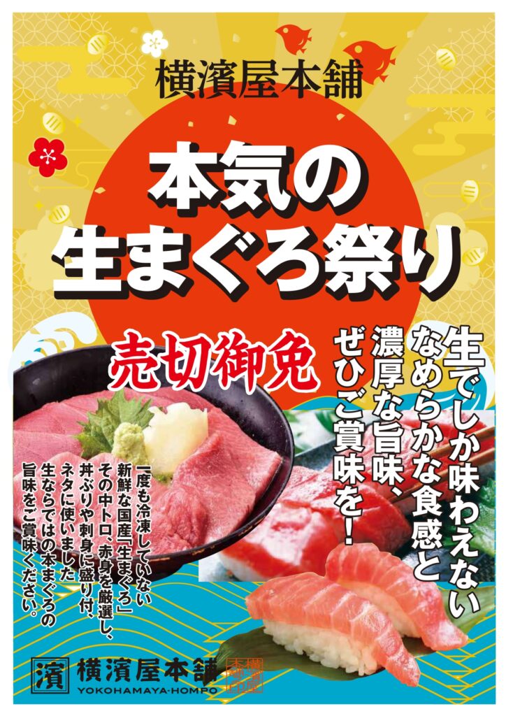 画像に alt 属性が指定されていません。ファイル名: %E7%94%9F%E6%9C%AC%E9%AE%AA%E7%A5%AD%E3%82%8A_page-0001-724x1024.jpg